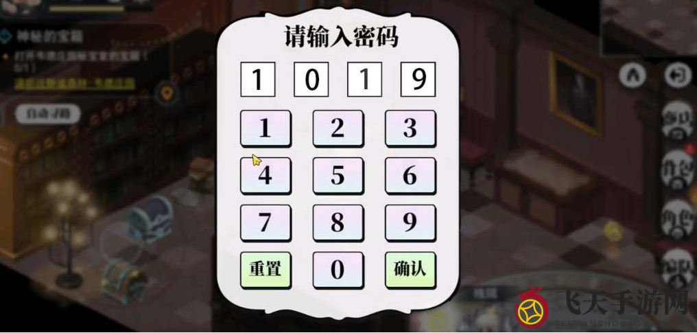 《光隙解语》韦德庄园宝箱攻略