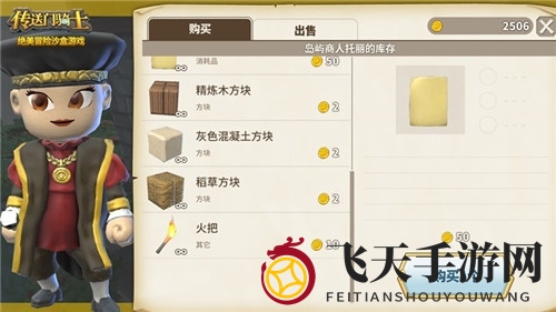 传送门骑士金币获取攻略