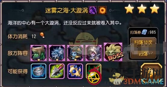 《刀塔传奇》大漩涡关卡攻略：轻松三星通关，阵容搭配技巧大揭秘