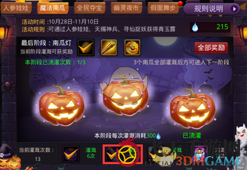 《乱斗西游2》持国玉琵琶图鉴介绍