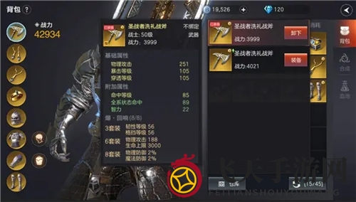 《余烬风暴》高级装备获取方法