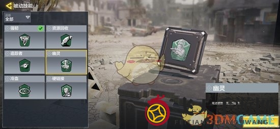《使命召唤手游》绿色辅助技能详解