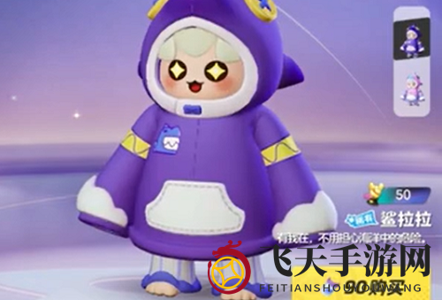 《元梦之星》免费皮肤速览