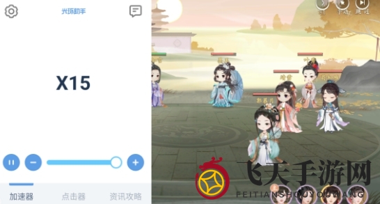 《光环助手》助力《凌云诺》加速图解