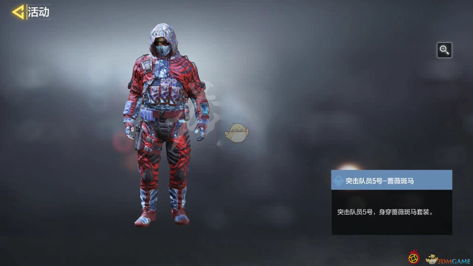 《使命召唤手游》蔷薇斑马获取方法介绍