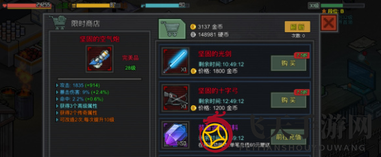 《像素危城》空气炮获取方法介绍