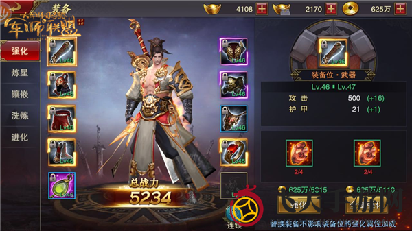 《军师联盟》装备秘境，五大系统助力战力腾飞