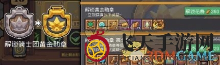 《元气骑士前传》黄金勋章价格介绍一览