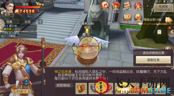 《五行天》全新跑环任务揭秘：丰厚奖励助你实力大增，探险奇遇等你来挑战