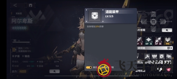 《交错战线》阿尔卑斯角色介绍全景