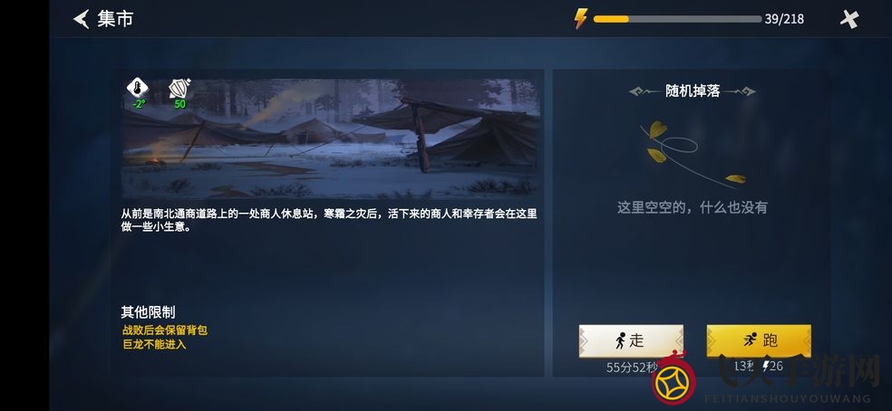 《冰原守卫者》铁杉木搜集技巧