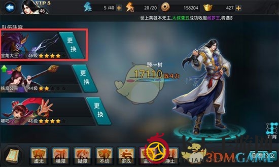 《乱斗西游2》火线救援：选将攻略，速通关赢大奖