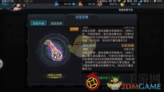 《乱斗西游2》黄泉幽魂帆：属性解析与实战攻略，实力演变揭秘