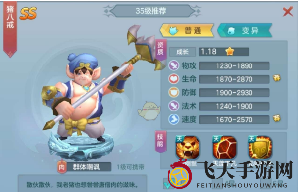 《仙灵觉醒》前期平民阵容揭秘