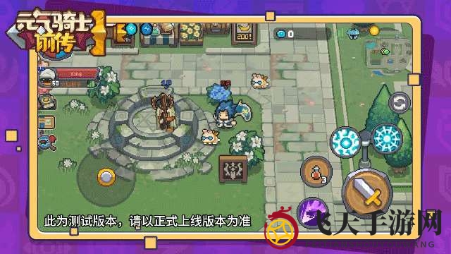 《元气骑士前传》联机方法介绍