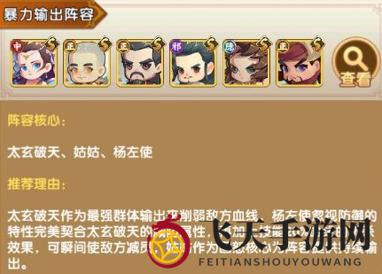 《全民武馆》平民阵容搭配推荐