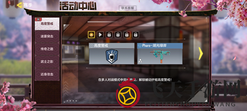 《使命召唤手游》高度警戒赛季任务揭秘