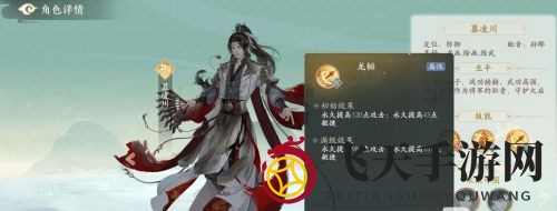 《凌云诺》慕凌川技能强度分析