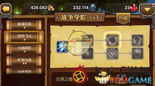 《刀塔传奇》空中飞人技能书详解