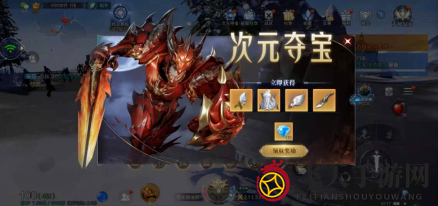 《全民奇迹2》魔域礼赞时装获取攻略