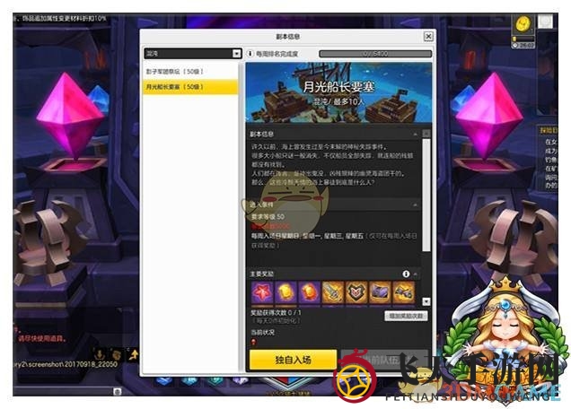 《冒险岛2》新团队副本攻略大揭秘