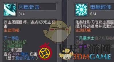 《元气骑士前传》风暴刺客玩法揭秘