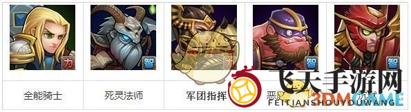 《刀塔传奇》竞技场主流阵容克制方法