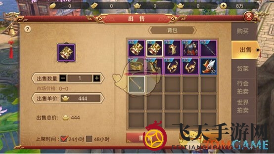 《传奇世界3D》手游拍卖行系统介绍