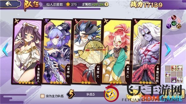 《元气封神》大招流阵容搭配攻略