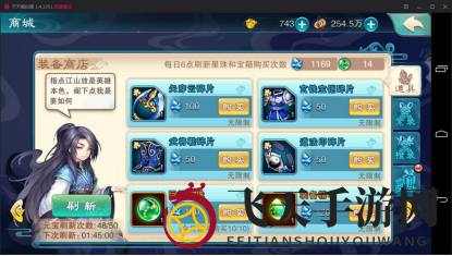 《仙剑奇侠传5》装备获取攻略