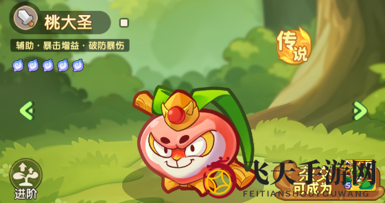 《保卫向日葵》桃大圣植物图鉴