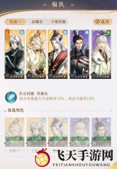 《代号鸢》主线6-5攻略深度解析