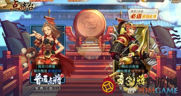 《全民英杰传》招募奇遇，点将台揭秘神将之路