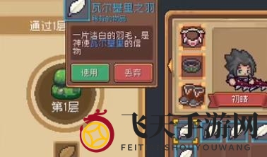 《元气骑士前传》古神祭坛解锁方法详解