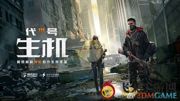 《代号：生机》拓荒者称号预约即得，轻松解锁荣耀称号，快来体验！