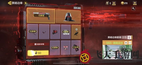 《使命召唤手游》传奇角色尼克托获取攻略