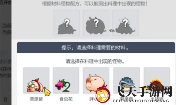 《冒险岛枫之传说》料理教室玩法攻略