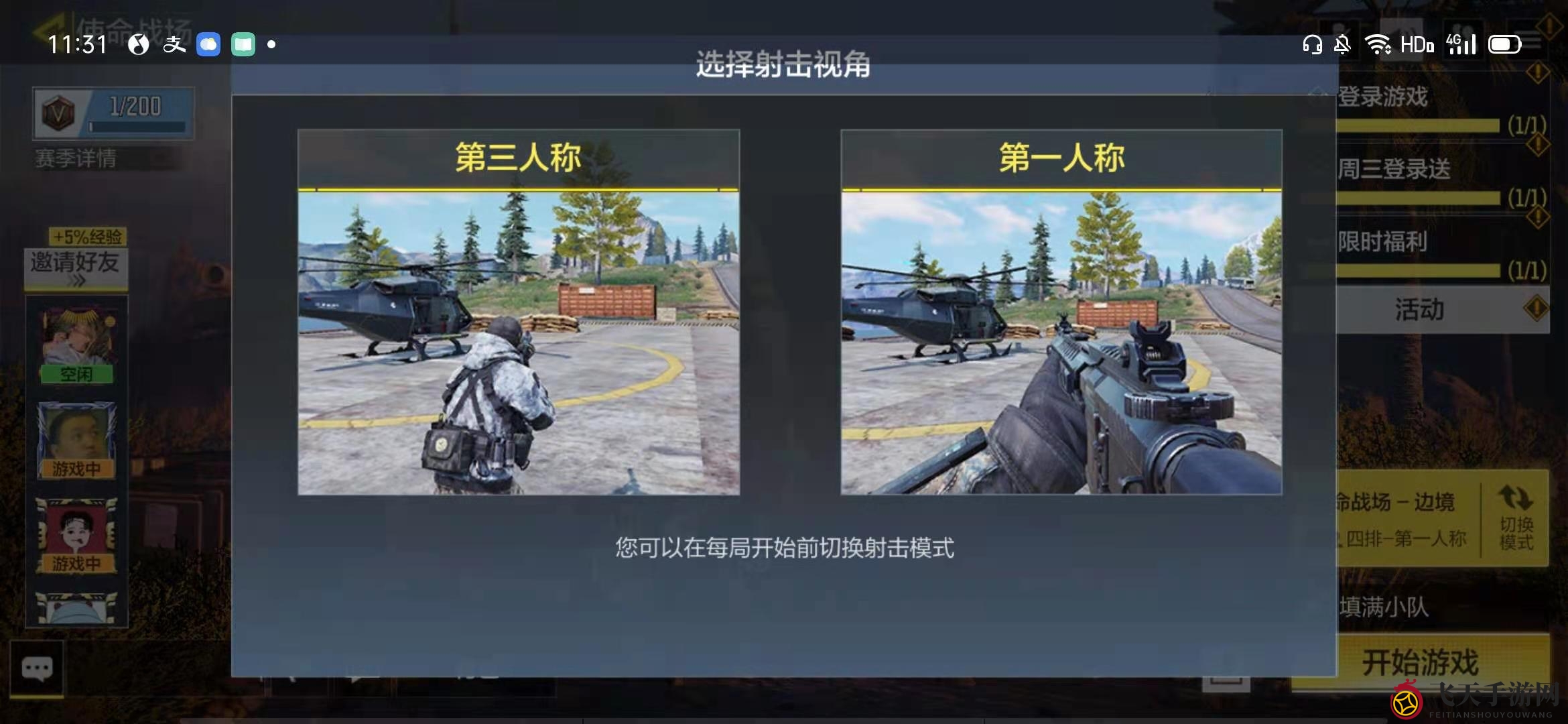 《使命召唤手游》使命战场位置揭秘