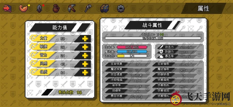 《像素冒险世界》森之灵高伤搭配攻略