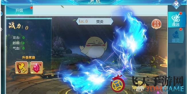 《仙侠神域》魂器成长秘籍，助你战力飙升解锁神秘器灵