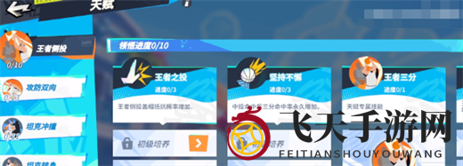 《全明星街球派对手游》詹姆斯提升攻略