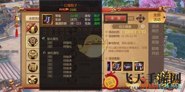 《传奇世界3D》焰火屠魔攻略揭晓：勇闯副本，高级装备与技能书等你来拿