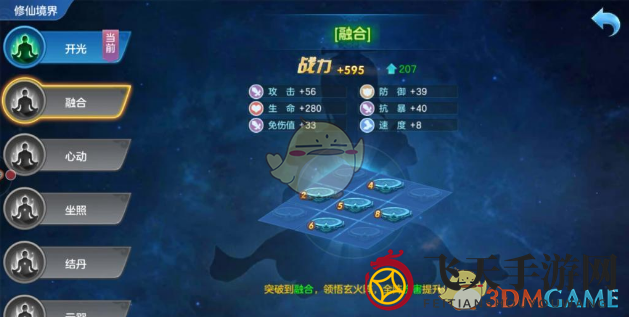 《仙灵觉醒》初期提升战斗力技巧