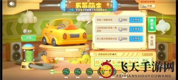 《全民泡泡超人》小黄车免费获取攻略