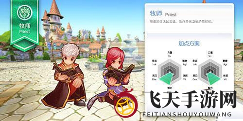 《仙境传说RO》牧师巅峰装备揭秘：打造后期力挽狂澜的赞美系神牧