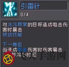 《元气骑士前传》风暴刺客技能介绍