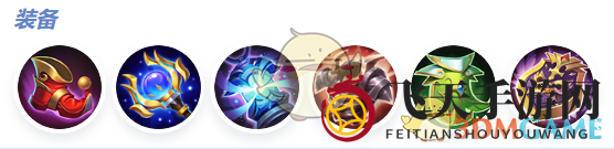 《决胜巅峰》桂妮薇儿最强出装徽记推荐