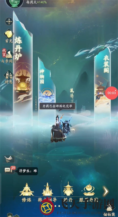 《凡人修仙传：人界篇》游历奇遇选择答案一览