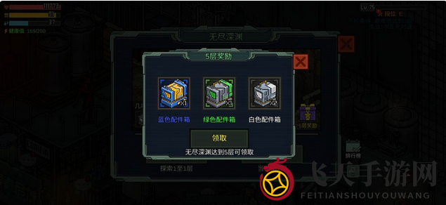 《像素危城》无尽深渊攻略分享