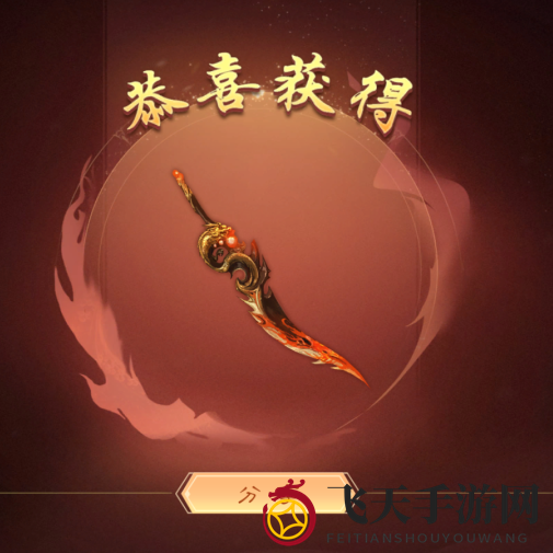 《倩女幽魂手游》神武淬炼效果展示